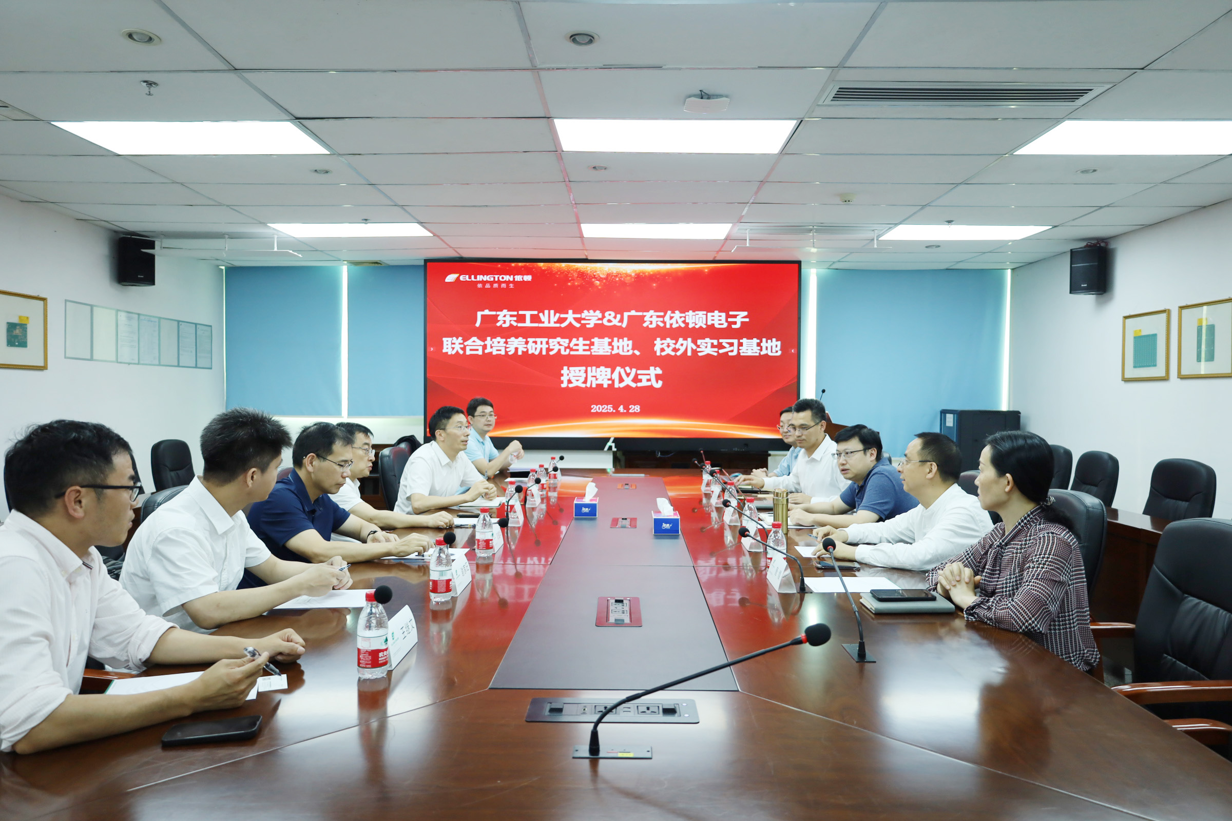 依頓電子與廣東工業(yè)大學(xué)共建聯(lián)合培養(yǎng)研究生基地及校外實習基地